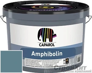 CAPAROL Amphibolin /КАПАРОЛ Амфиболин 10 л цвет Arctis 100 палитра Caparol Facade A1 / LINNIMAX