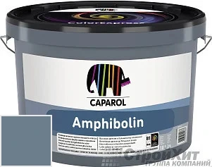 CAPAROL Amphibolin /КАПАРОЛ Амфиболин 10 л цвет Lago 45 палитра Caparol Facade A1 / LINNIMAX