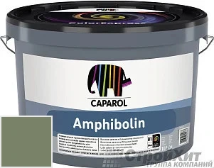 CAPAROL Amphibolin /КАПАРОЛ Амфиболин 10 л цвет Moos 65 палитра Caparol Facade A1 / LINNIMAX