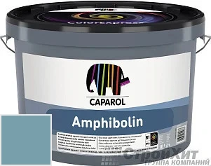 CAPAROL Amphibolin /КАПАРОЛ Амфиболин 10 л цвет Arctis 105 палитра Caparol Facade A1 / LINNIMAX
