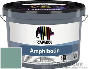 CAPAROL Amphibolin /КАПАРОЛ Амфиболин 10 л цвет Patina 75 палитра Caparol Facade A1 / LINNIMAX