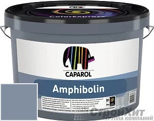 CAPAROL Amphibolin /КАПАРОЛ Амфиболин 10 л цвет Lazur 110 палитра Caparol Facade A1 / LINNIMAX