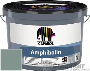 CAPAROL Amphibolin /КАПАРОЛ Амфиболин 10 л цвет Patina 50 палитра Caparol Facade A1 / LINNIMAX