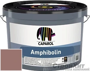 CAPAROL Amphibolin /КАПАРОЛ Амфиболин 10 л цвет Grenadin 45 палитра Caparol Facade A1 / LINNIMAX