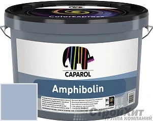 CAPAROL Amphibolin /КАПАРОЛ Амфиболин 10 л цвет Lazur 115 палитра Caparol Facade A1 / LINNIMAX