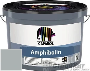 CAPAROL Amphibolin /КАПАРОЛ Амфиболин 10 л цвет Verona 45 палитра Caparol Facade A1 / LINNIMAX