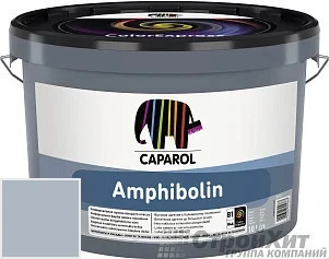 CAPAROL Amphibolin /КАПАРОЛ Амфиболин 10 л цвет Lago 55 палитра Caparol Facade A1 / LINNIMAX