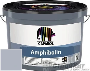 CAPAROL Amphibolin /КАПАРОЛ Амфиболин 10 л цвет Saphir 55 палитра Caparol Facade A1 / LINNIMAX