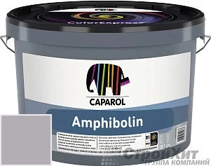 CAPAROL Amphibolin /КАПАРОЛ Амфиболин 10 л цвет Velvet 25 палитра Caparol Facade A1 / LINNIMAX