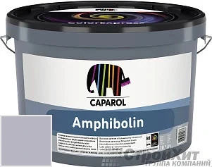 CAPAROL Amphibolin /КАПАРОЛ Амфиболин 10 л цвет Lavendel 15 палитра Caparol Facade A1 / LINNIMAX