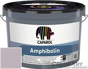 CAPAROL Amphibolin /КАПАРОЛ Амфиболин 10 л цвет Viola 15 палитра Caparol Facade A1 / LINNIMAX