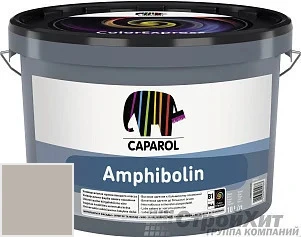CAPAROL Amphibolin /КАПАРОЛ Амфиболин 10 л цвет Palazzo 45 палитра Caparol Facade A1 / LINNIMAX