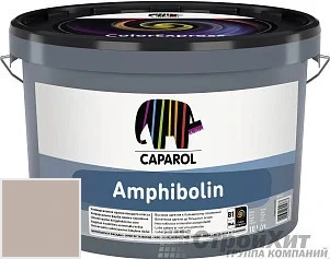 CAPAROL Amphibolin /КАПАРОЛ Амфиболин 10 л цвет Amber 25 палитра Caparol Facade A1 / LINNIMAX