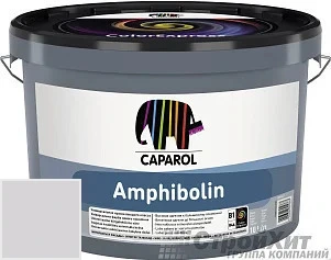 CAPAROL Amphibolin /КАПАРОЛ Амфиболин 10 л цвет Lavendel 25 палитра Caparol Facade A1 / LINNIMAX