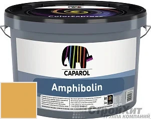 CAPAROL Amphibolin /КАПАРОЛ Амфиболин 10 л цвет Marill 100 палитра Caparol Facade A1 / LINNIMAX