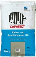 Capatect Klebe und Spachtelmasse 190/Капатект Клебе унд Шпательмассе 190 сухая смесь