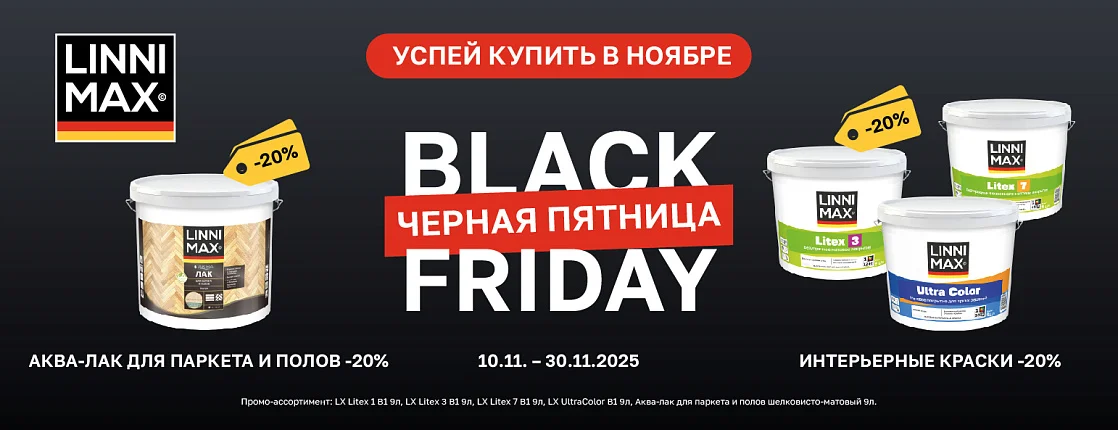 Black Friday