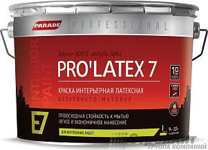 PARADE PROFESSIONAL E7 PRO’LATEX 7 шелковисто-матовая латексная краска