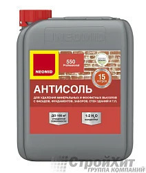 NEOMID 550 Антисоль концентрат