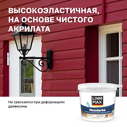 LINNIMAX HOLZFARBE / ЛИННИМАКС ХОЛЬЦФАРБЕ водно-дисперсионная краска