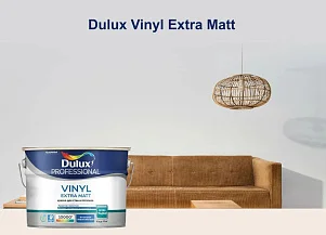 DULUX VINYL EXTRA MATT глубокоматовая краска