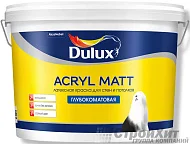 DULUX ACRYL MATT глубокоматовая краска