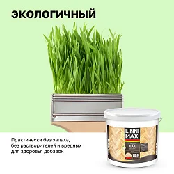 LINNIMAX (ALPINA) аква лак акриловый для паркета и полов для вн раб глянцевый, прозрачный