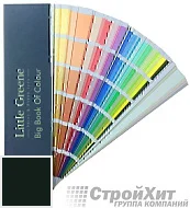Little Greene Веер Big Book of Colour СМОТРЕТЬ ЦВЕТА. Большой цветовой веер LGGr216