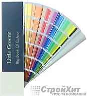 Little Greene Веер Big Book of Colour СМОТРЕТЬ ЦВЕТА. Большой цветовой веер LGGr307