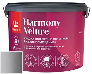 Tikkurila Harmony Velure 9 л цвет 2093 палитра Серые цвета Деко грей