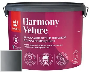 Tikkurila Harmony Velure 9 л цвет 2097 палитра Серые цвета Деко грей