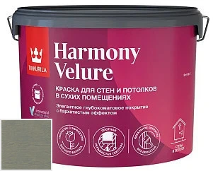 Tikkurila Harmony Velure 9 л цвет 5147 палитра Серые цвета Деко грей