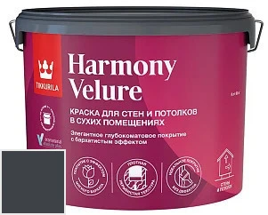 Tikkurila Harmony Velure 9 л цвет 1970 палитра Серые цвета Деко грей