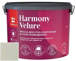 Tikkurila Harmony Velure 9 л цвет 5151 палитра Серые цвета Деко грей