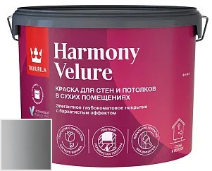 Tikkurila Harmony Velure 9 л цвет 2094 палитра Серые цвета Деко грей