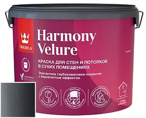 Tikkurila Harmony Velure 9 л цвет 2099 палитра Серые цвета Деко грей