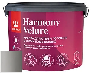 Tikkurila Harmony Velure 9 л цвет 2095 палитра Серые цвета Деко грей