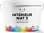 VINCENT INTERIEUR MAT 3 суперматовая краска