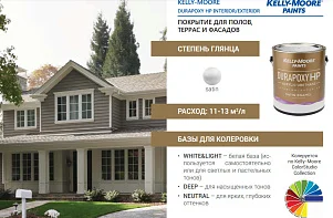 Kelly-Moore Paints DURAPOXY HP INTERIOR - EXTERIOR / SATIN покрытие